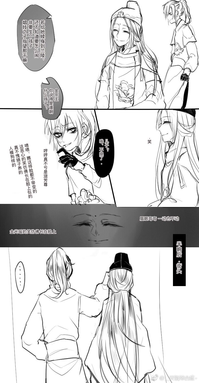 画师@厌氧综合征,魔道祖师薛瑶,瑶薛