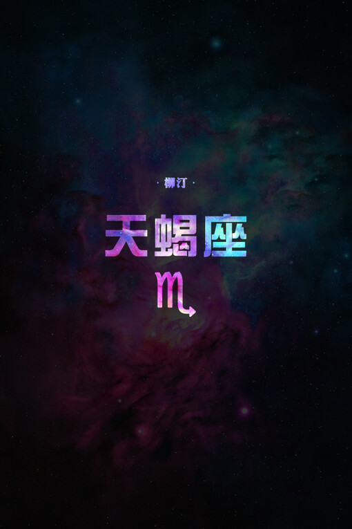遗忘,又何尝不是一种解脱.