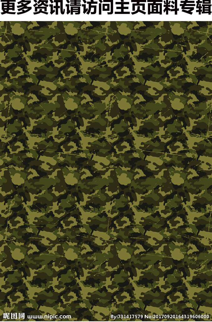 时尚迷彩印花 军绿迷彩 丛林迷彩 夏季迷彩印花 战狼迷彩图案 陆军