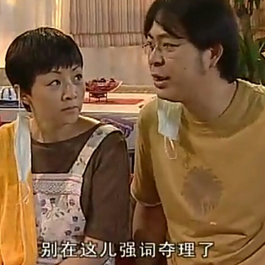 表情包 家有儿女