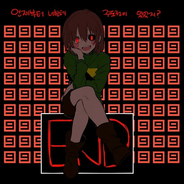 chara 