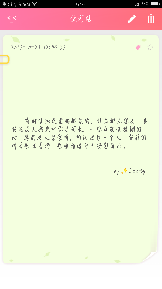 说给女生听#个性备忘录 文字 句子 励志 原创(文字来源于网络)by