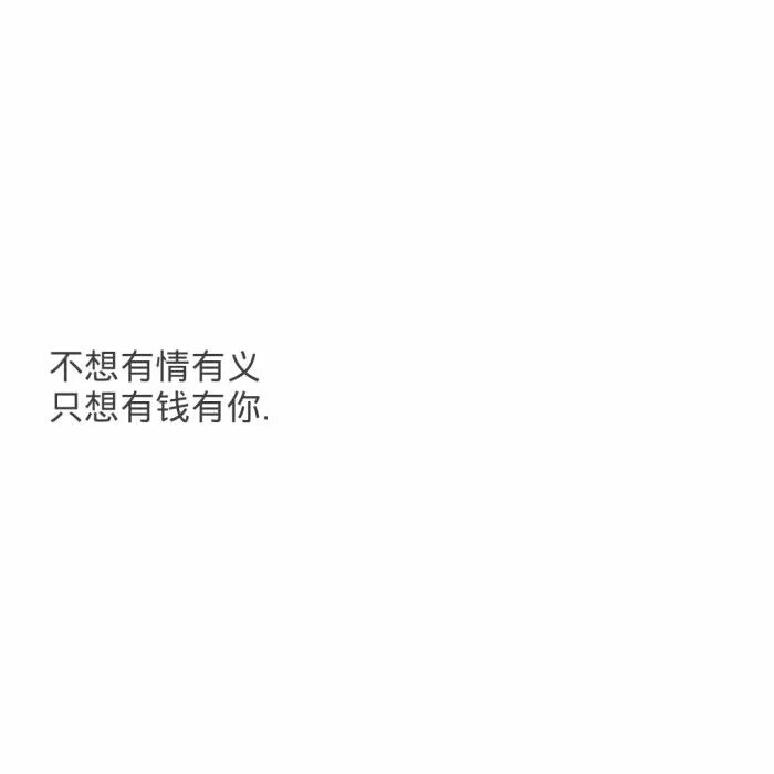 °】 备忘录文字图,文字 伤感句子 励志,正能量,暖心,白底黑字,温暖