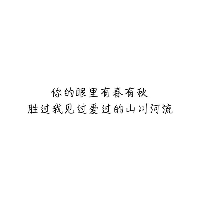 备忘录文字图,文字 伤感句子 励志,正能量,暖心,白底黑字,温暖