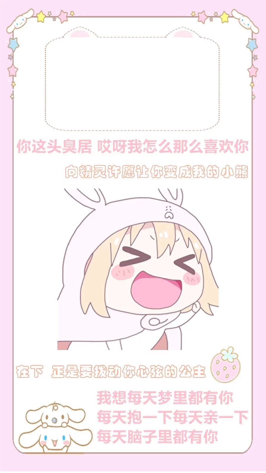 qq背景资料卡可爱小埋粉色
