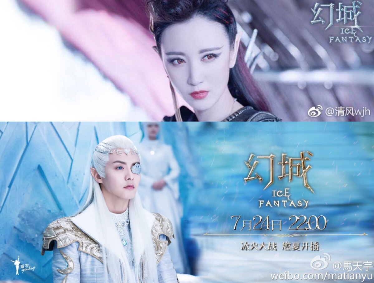 188 张萌,马天宇:《幻城(ice fantasy)》女三 火族公主 艳炟,男二