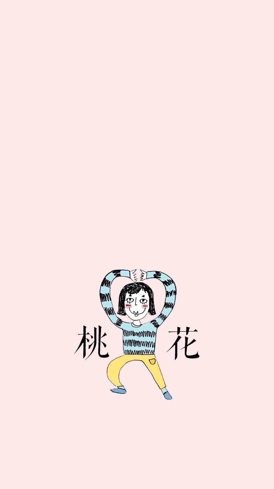 hi 招桃花壁纸