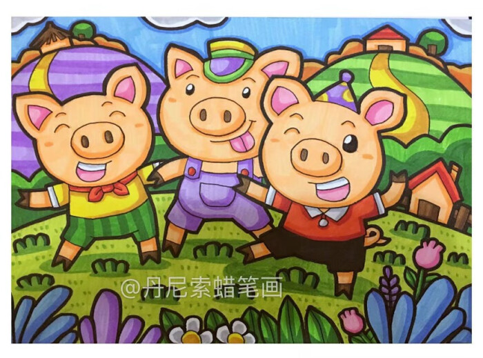 儿童画 插画 三只小猪