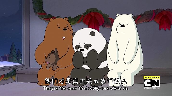 咱们裸熊