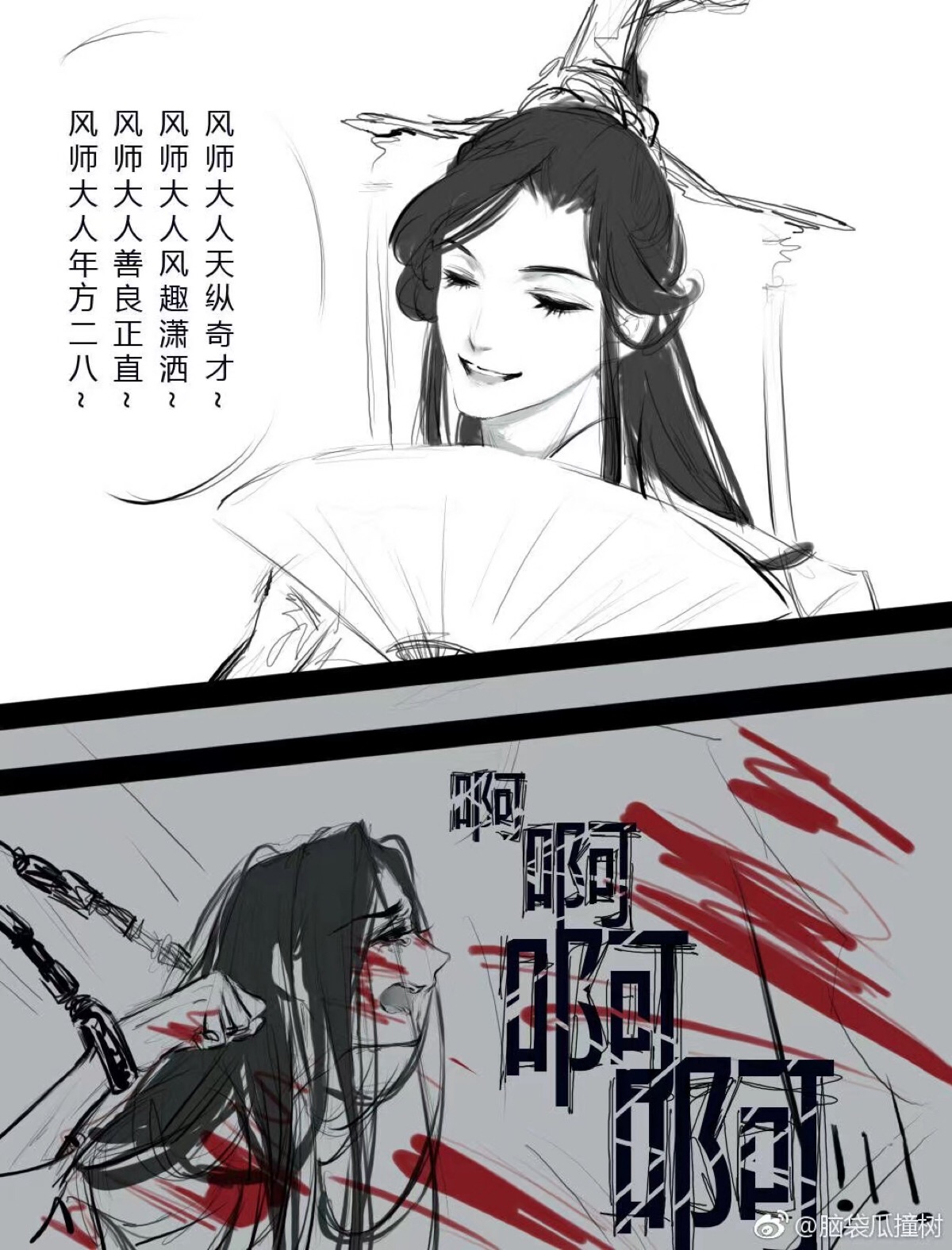 天官赐福##师青玄# 啊我可怜的风师凉凉