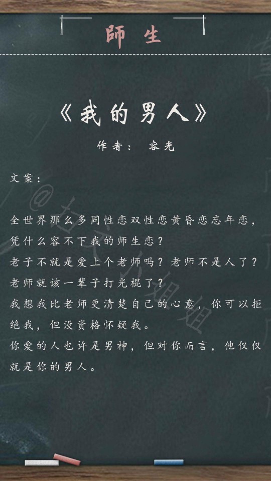 言情小说推荐&师生恋系列