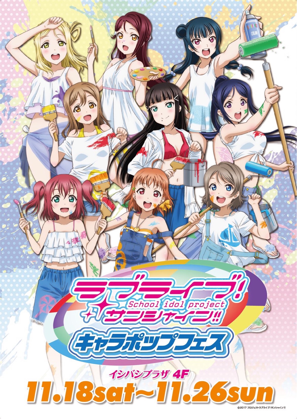 aqours lovelivesunshine官方图片