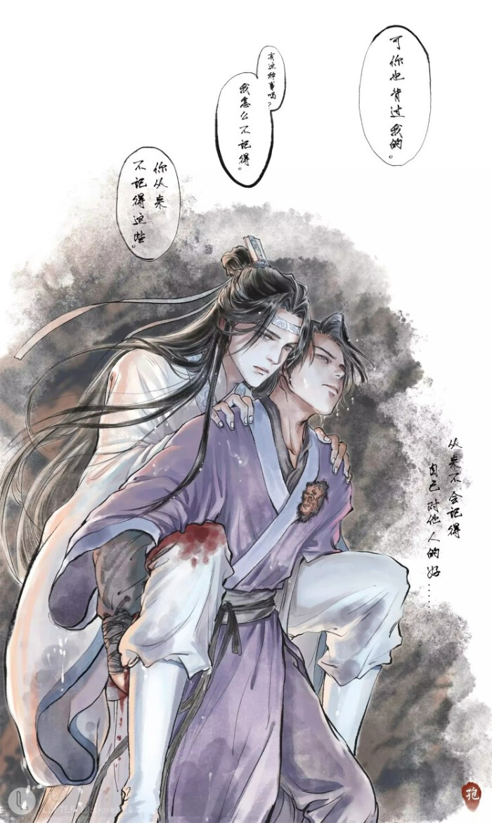 魔道祖师 忘羡