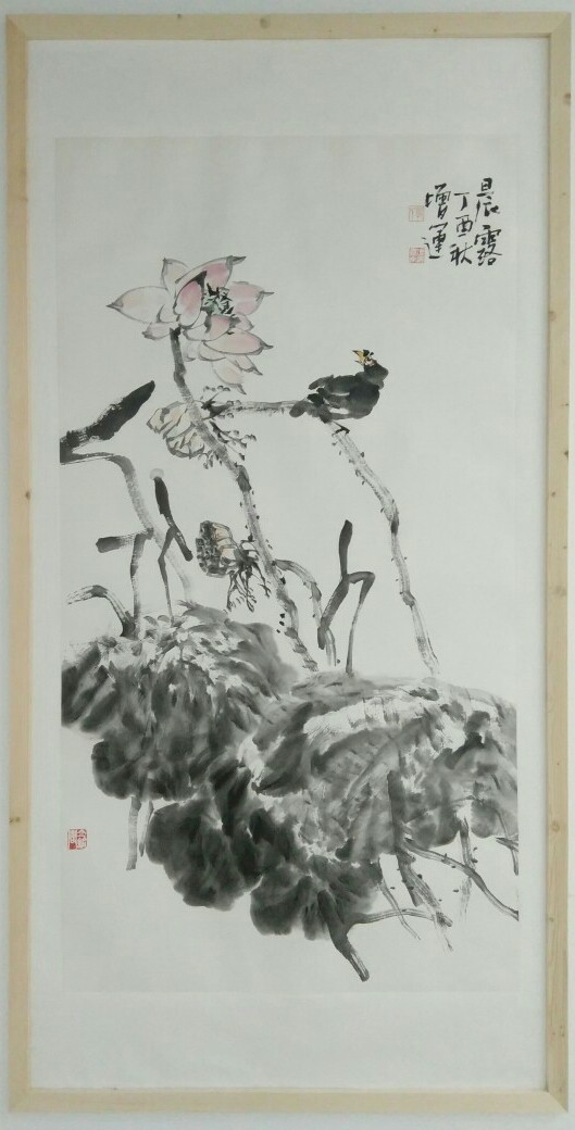 以心接道—郭增运中国画作品展