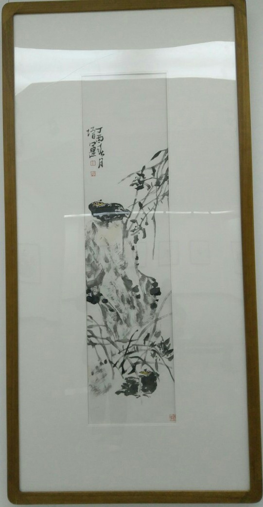 以心接道—郭增运中国画作品展