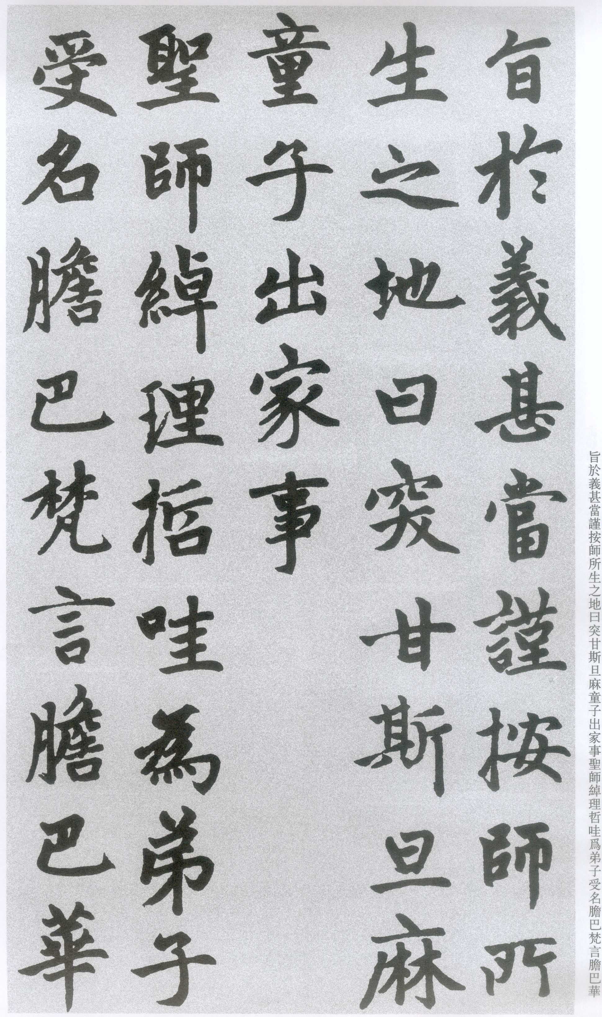 其书风典雅醇和,秀逸清丽,人称"赵体.