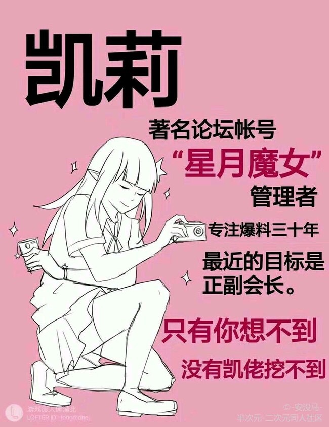 凯莉 学校人设