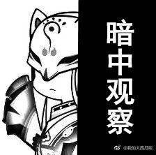 嗯五黑头像