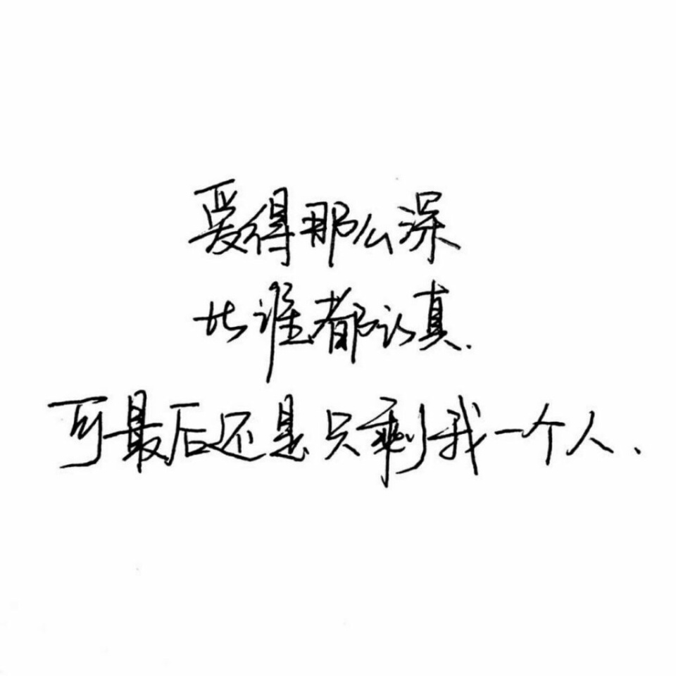 泼墨#文字#背景#手写#字体#不定期更新by软妹一个念