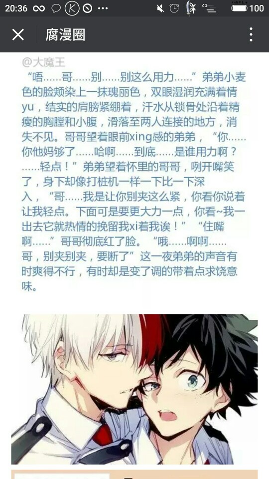 腐段-堆糖,美好生活研究所