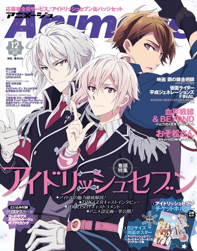 trigger,idolish7全キャストのほか,别所诚人监督,キャラデの深川可