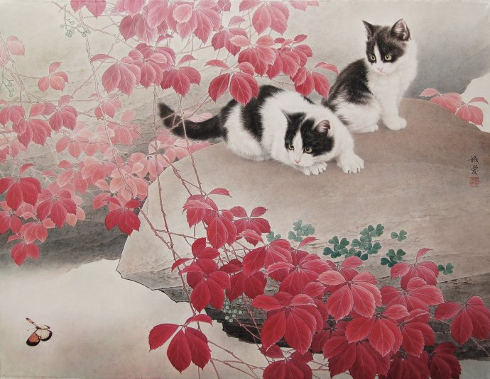 邢诚爱工笔画~猫