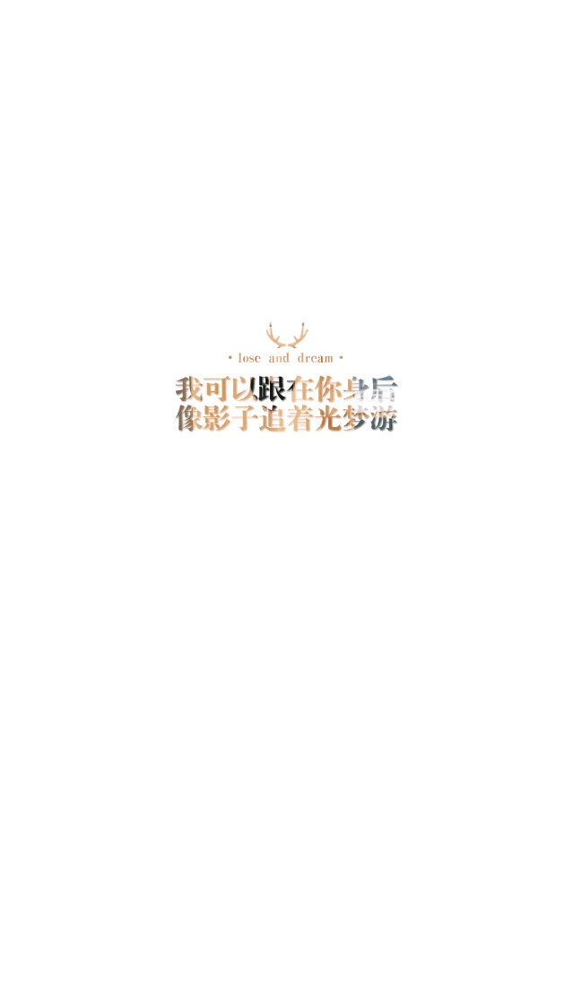 2017年11月5日 17:05   关注  感谢支持喜欢请收藏点赞 关注 白底文字