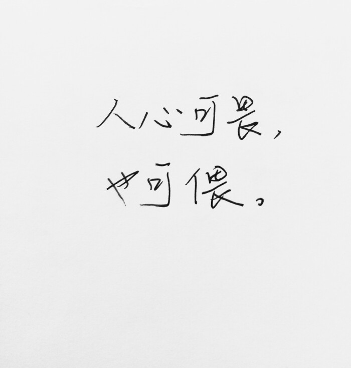治愈系 温暖 情话 情绪 明信片 暖心语录 正能量 唯美 意境 文艺 文字