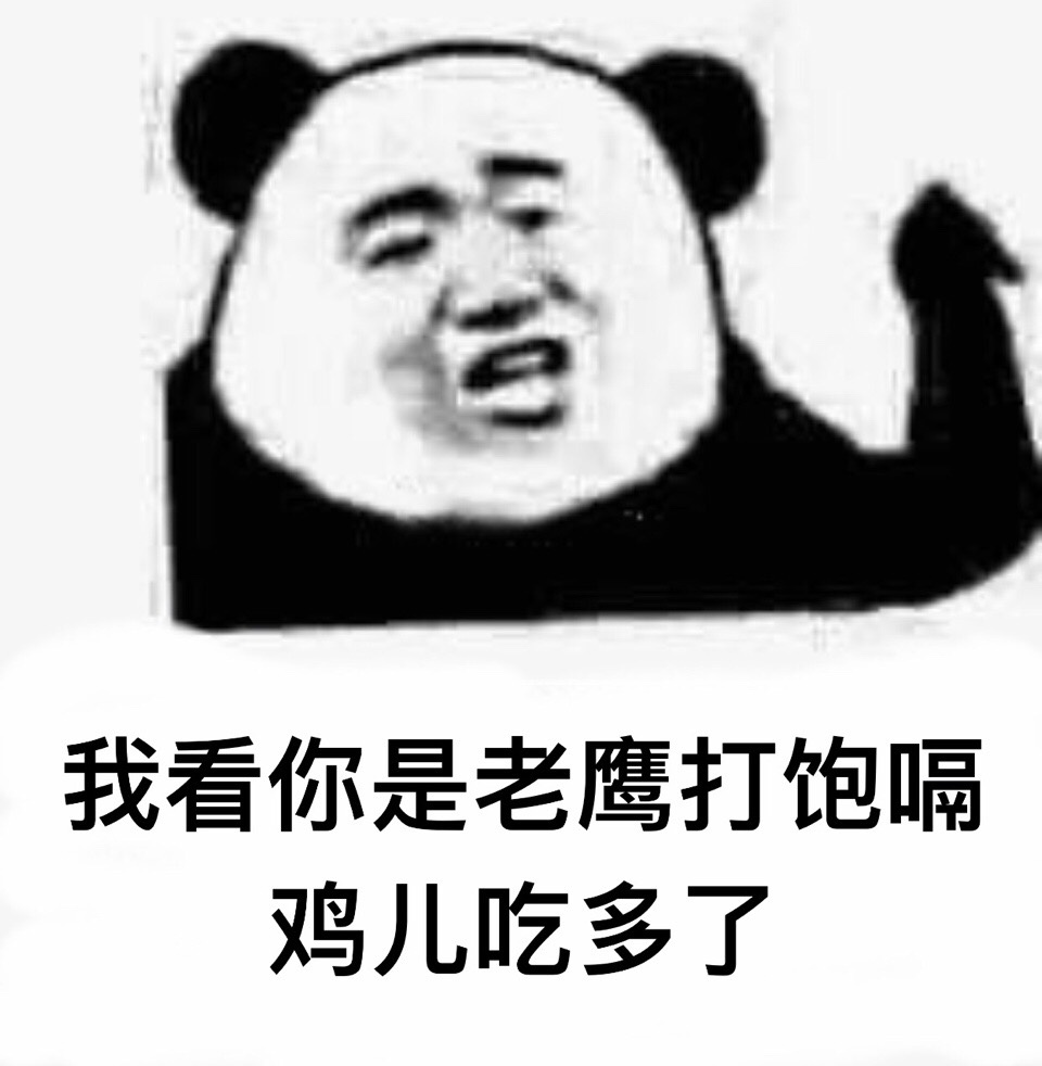 文字系列 厉害了 装逼大神 蛤蛤蛤 魔性 喵咪表情包 文字系列 搞笑