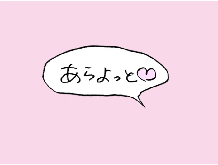 粉色 壁纸 背景图 少女心 日文 封面 横图