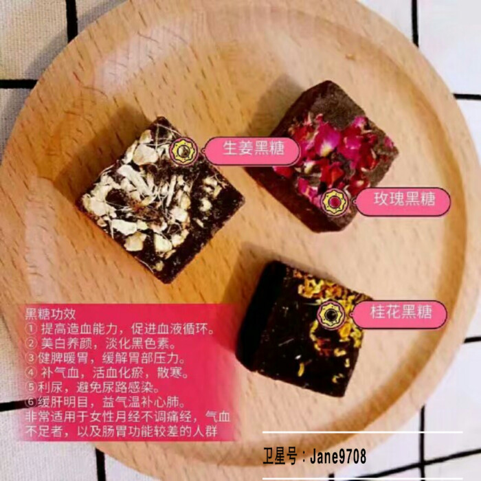 都说女人离不开黑糖,姨妈感冒的时候喝这个…