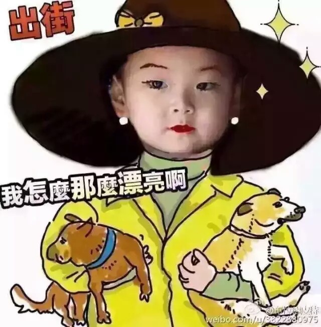 超人回来了 民国表情包