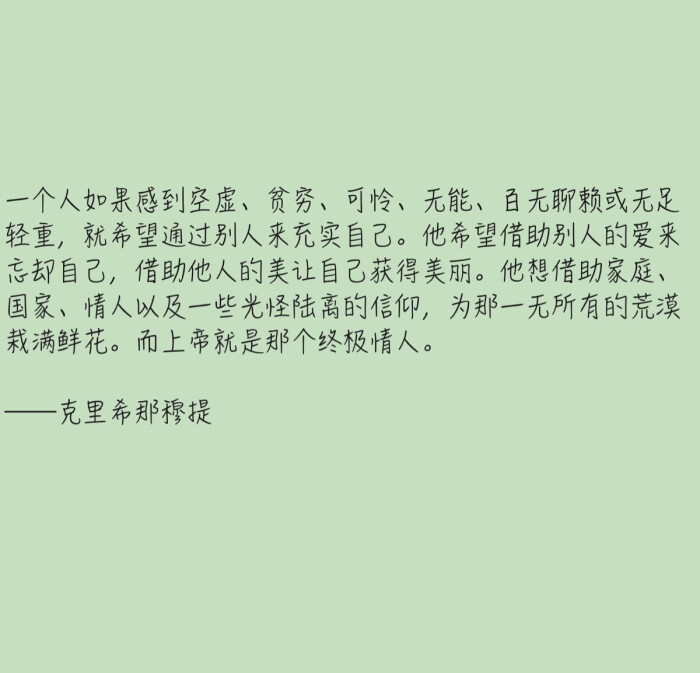 优美的句子 经典优美语句摘抄_关于信仰的优美语句_优美语句摘抄