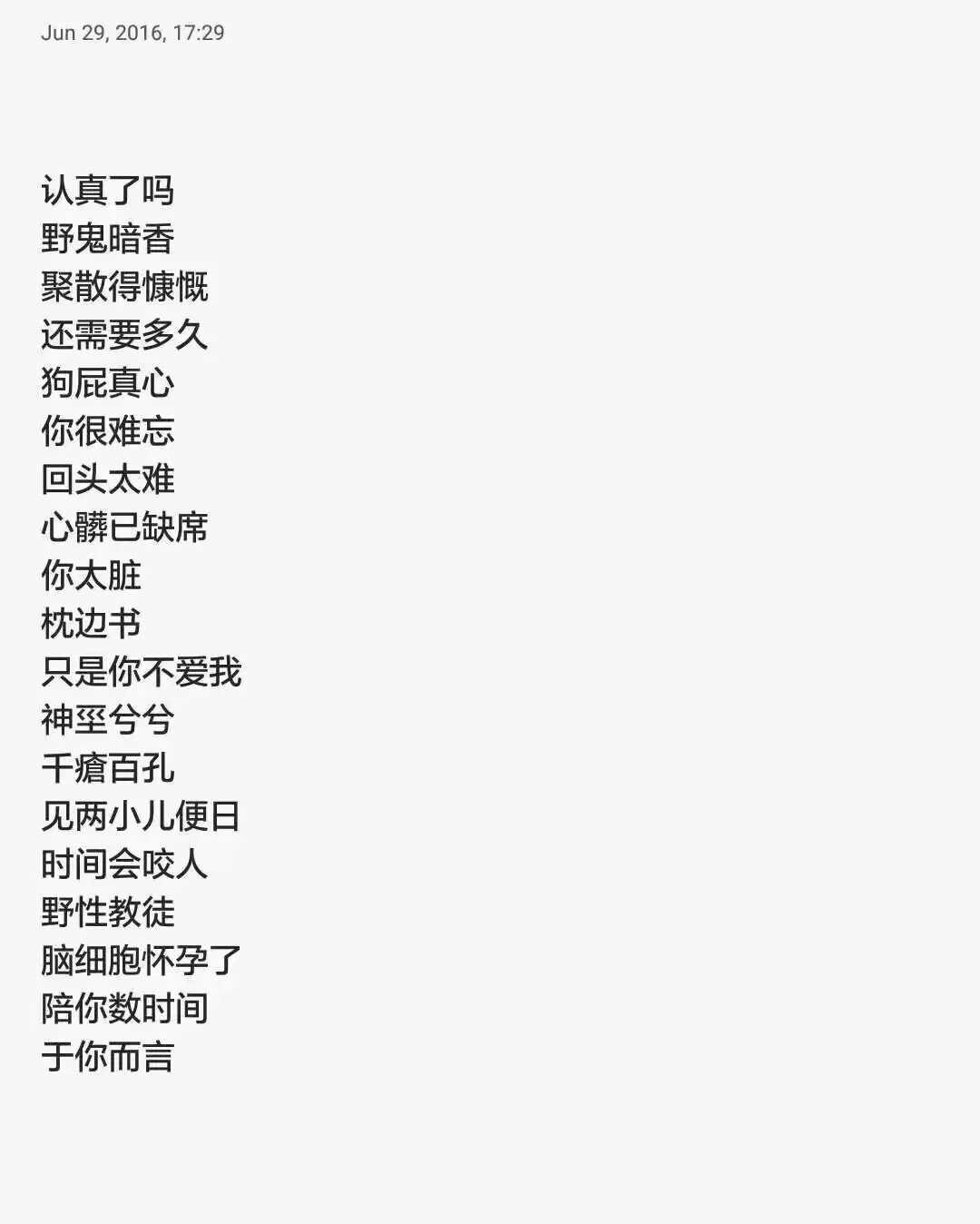 网名
