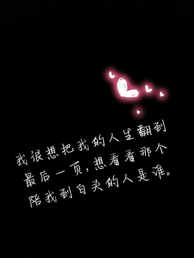 [文字] [泼墨] [伤感] [手写] [爱情] [个性签名] [备忘录文字 ]
