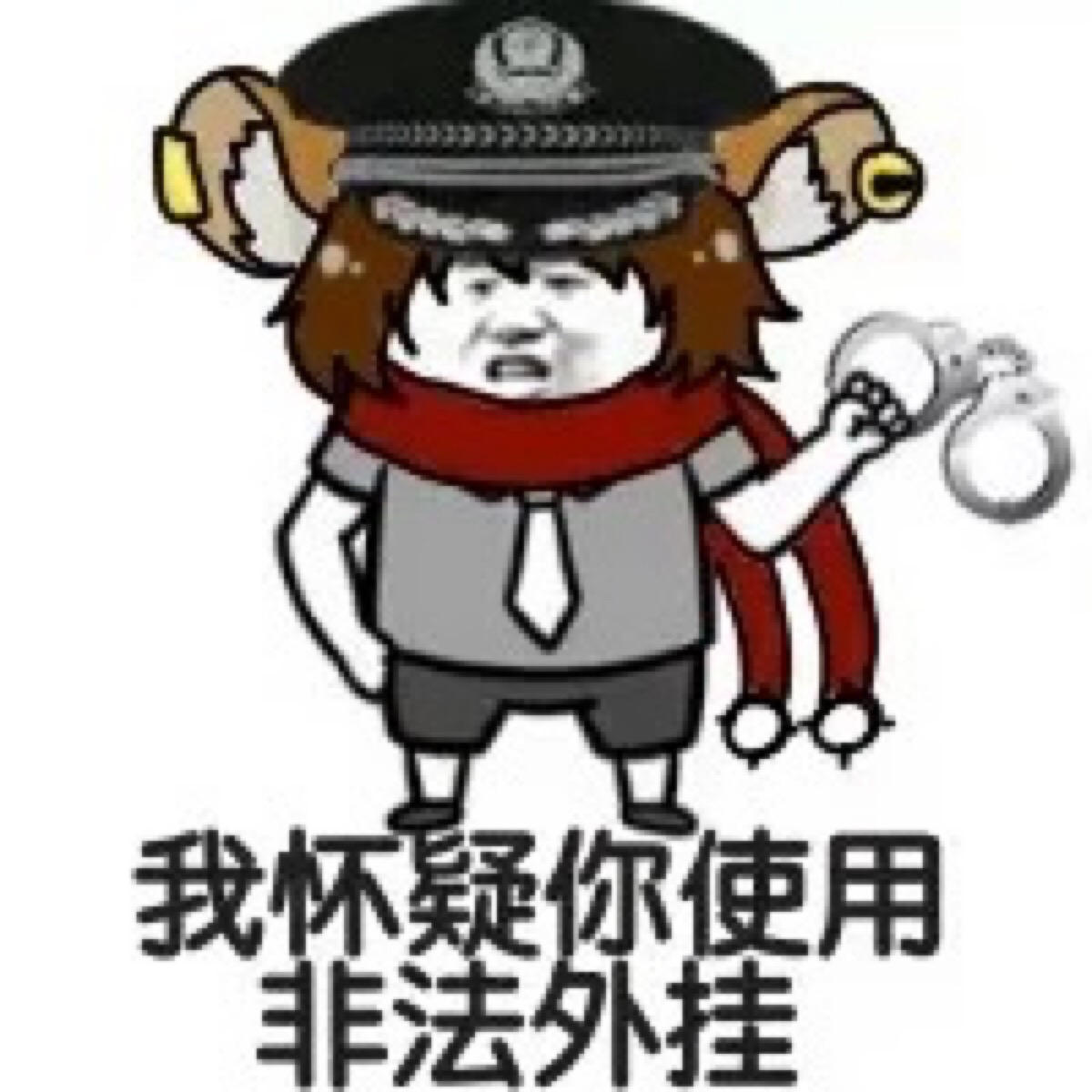 李元芳表情包