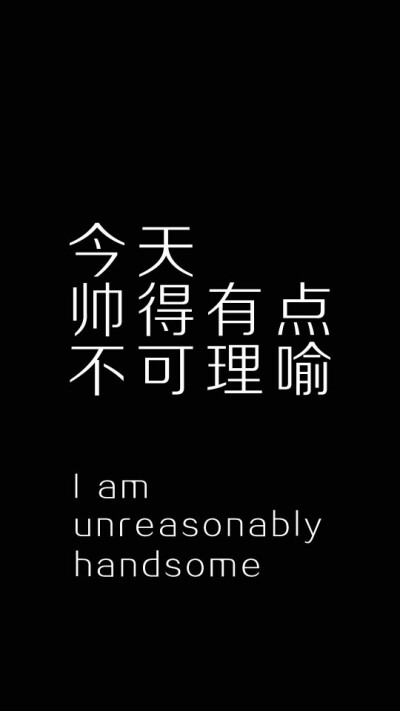 老子最酷