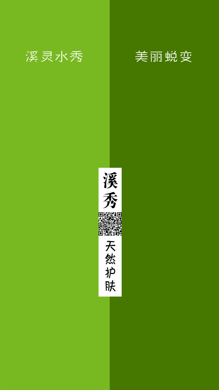 晶彩,聊天背景,壁纸,可爱,清新,绿色,环保,护眼