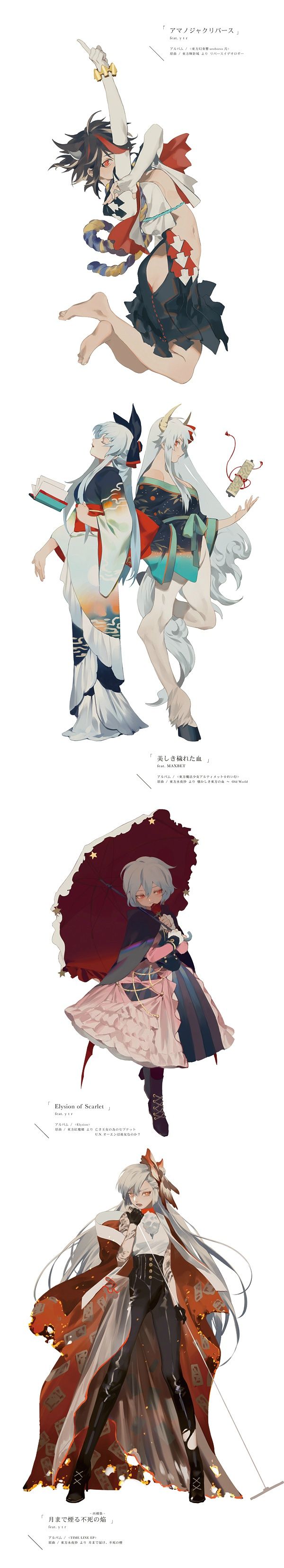 动漫 人设 服设