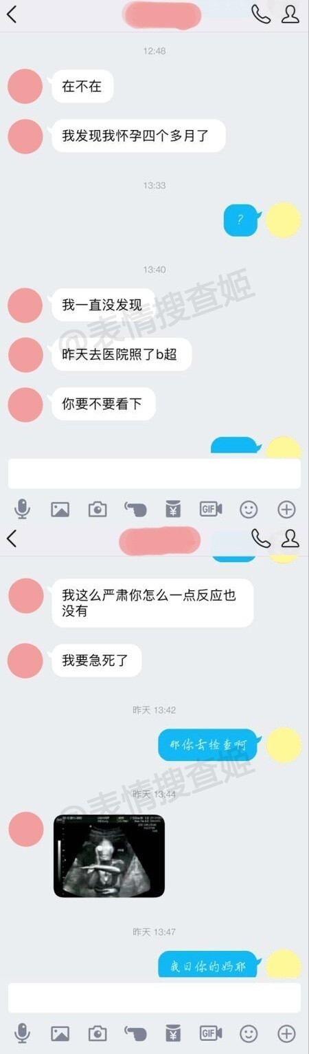 朋友分享的一个套路,快要被笑死又多做了一些图供大家选择
