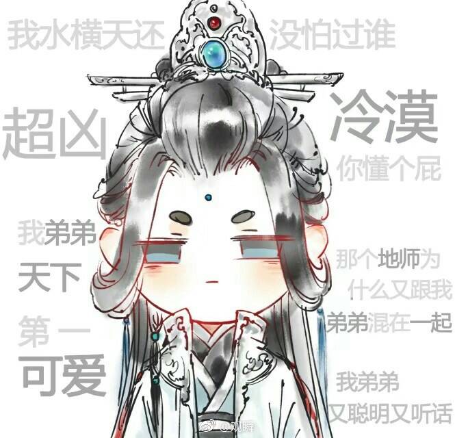 天官赐福表情包