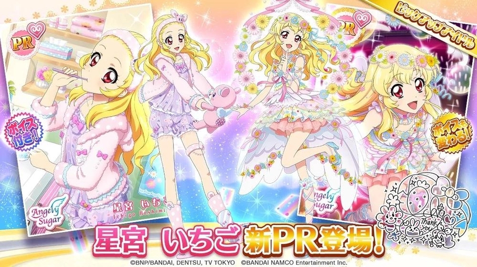 星宫草莓立绘偶像活动官方图片