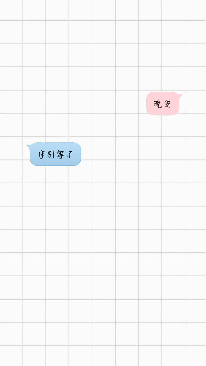 迷迷迷迷迷鹿惹の文字 聊天记录 气泡 qq气泡 