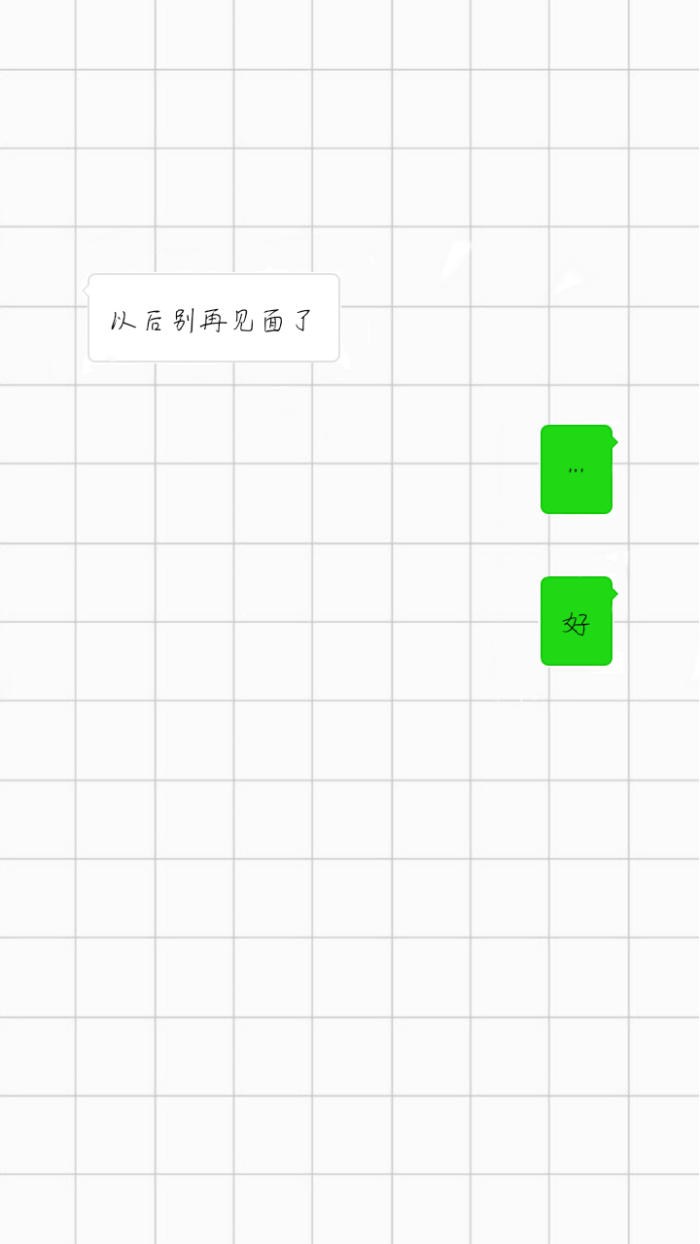 迷迷迷迷迷鹿惹の文字 聊天记录 气泡 qq气泡 