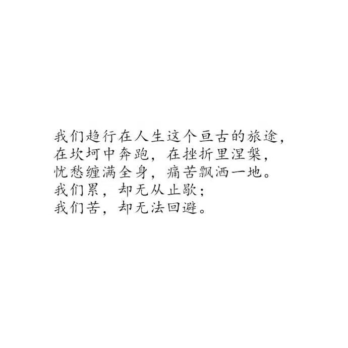 励志白底黑字