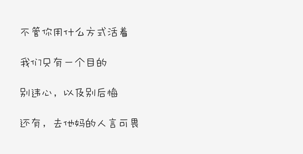 文字控 