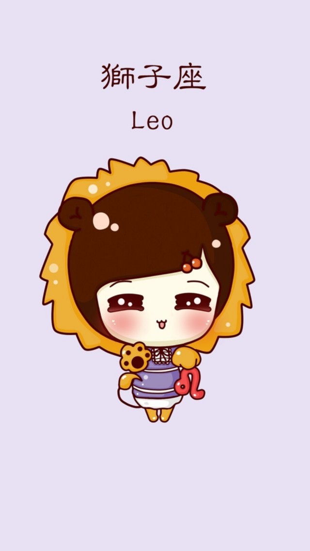 滋滋版十二星座——狮子座 leo