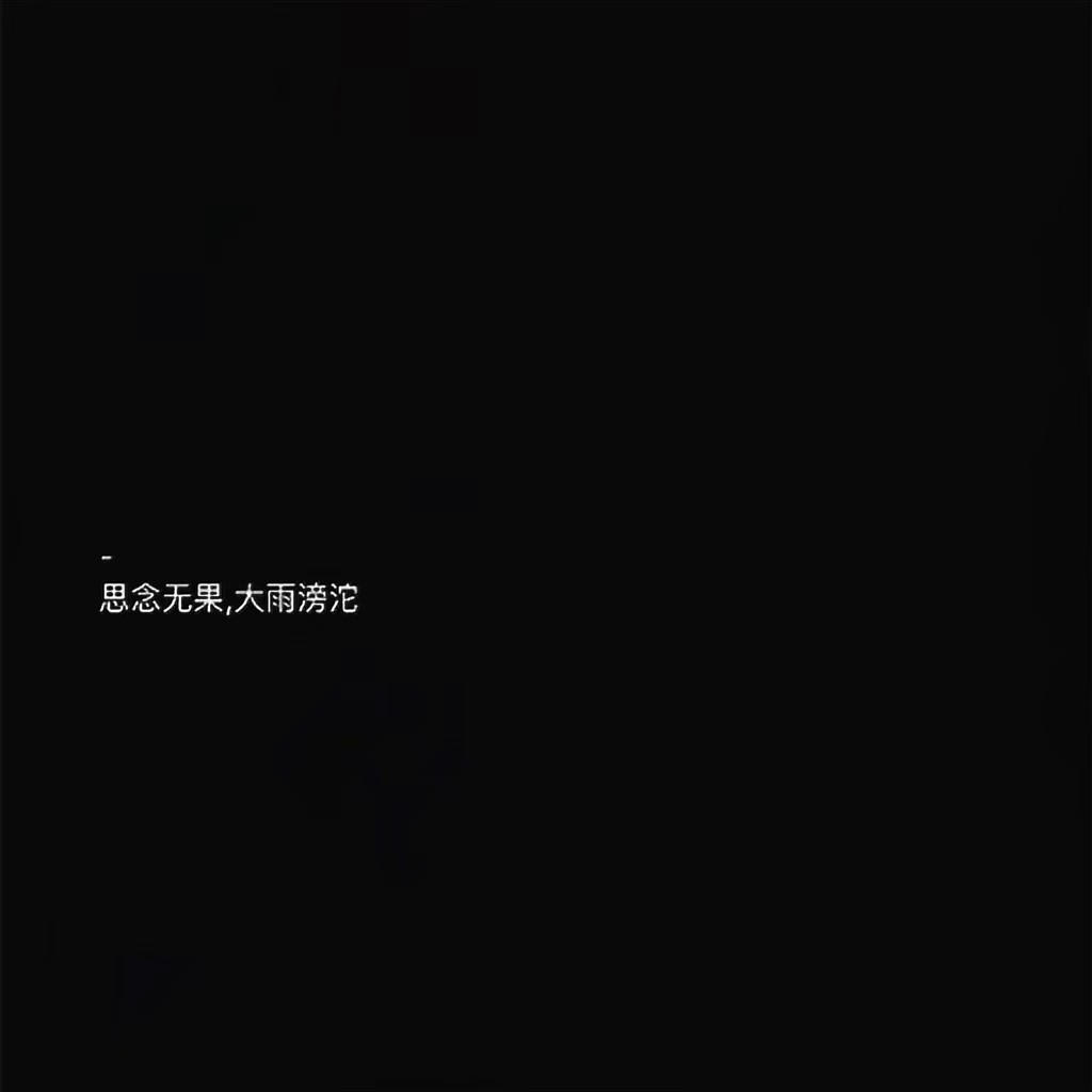 单身可撩(07`)