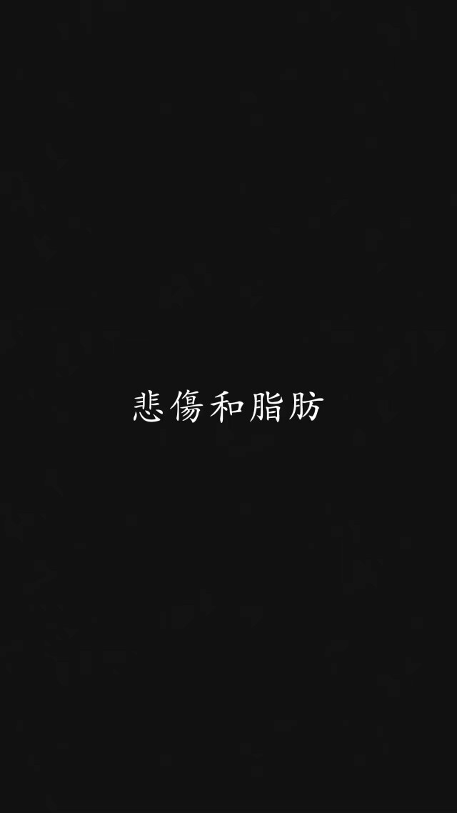 图黑色文字壁纸wallpaper/qq超酷名片背景