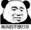 熊猫头表情包